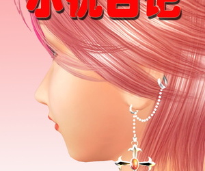 Chino el manga 小优日记 第1季 合订本 Chino, uncensored  bald