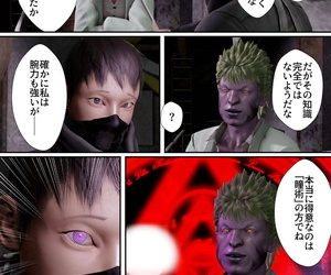  manga Goriramu Touma kenshi shiriizu Demon.., monster , blowjob  mind-control
