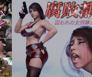  manga Degenerate City~ Captured Detective.., sex toys , rape  bald