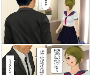 Manga tira 罪滅ぼし część 3, schoolgirl uniform , ponytail  schoolgirl-uniform