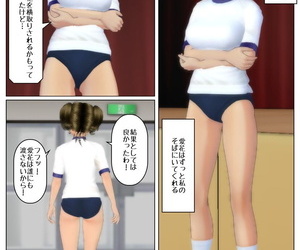 漫画 偷窃 一部分 3, dark skin , schoolgirl uniform 